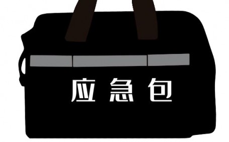 市面常見(jiàn)的應(yīng)急包都有哪些？