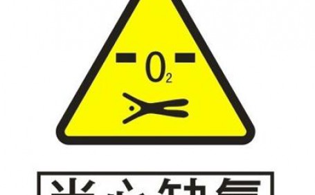 在缺氧環(huán)境內(nèi)進(jìn)行救援時(shí)，應(yīng)注意哪些事項(xiàng)