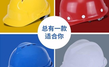 在不同行業(yè)裡，安全帽的顏色代表了什麼含義