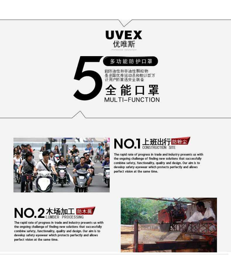 優(yōu)唯斯（UVEX）3200摺疊式防塵口罩