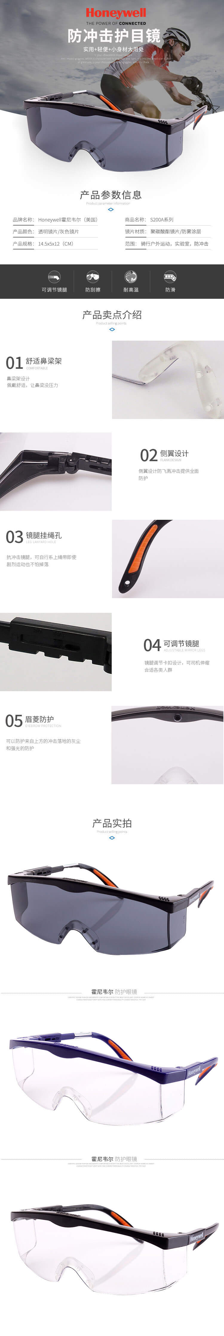 霍尼韋爾（HONEYWELL）防衝擊防護(hù)眼鏡 100100