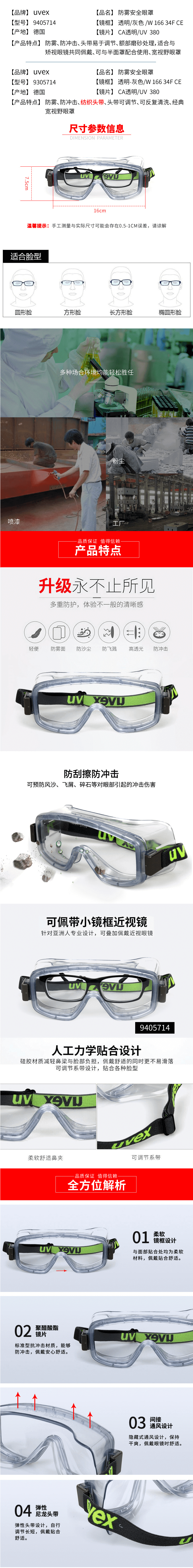 優(yōu)唯斯（UVEX） PC電焊防護(hù)眼鏡 9405