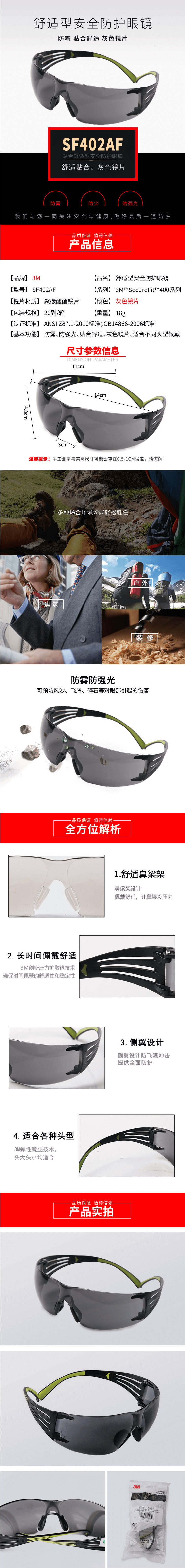 3M  SF402防衝擊防護(hù)眼鏡