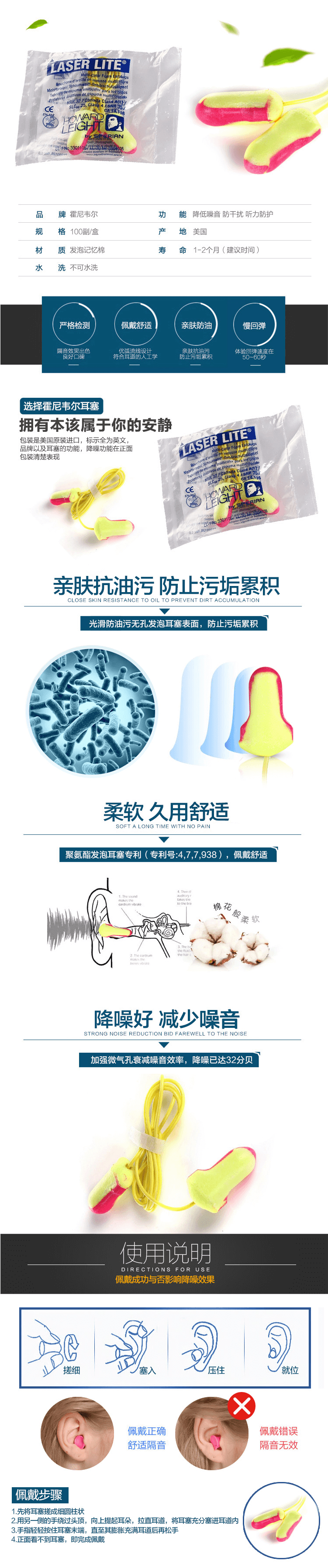 霍尼韋爾（HONEYWELL）LL-30帶線(xiàn )防噪音耳塞