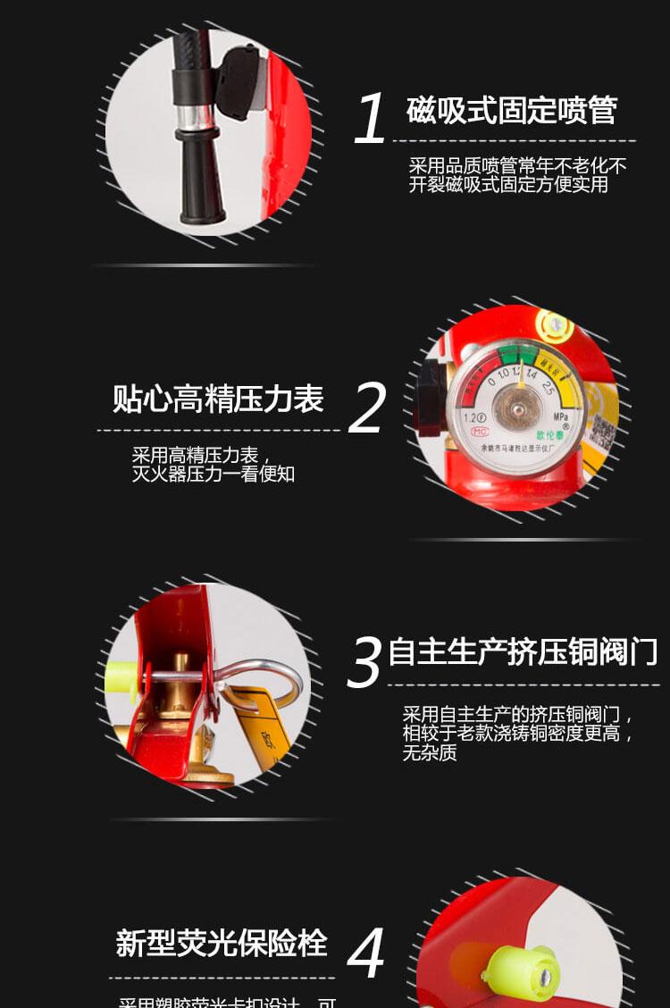 歐倫泰 MFZ/ABC 手提式乾粉滅火器