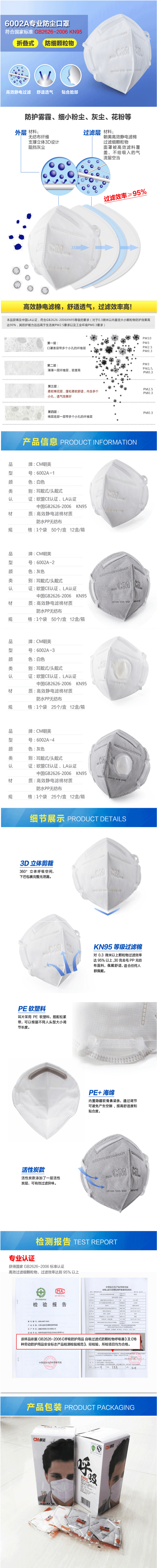朝美CM 6002A-1防塵口罩--廣(guǎng)州口罩批發(fā)供應(yīng)商