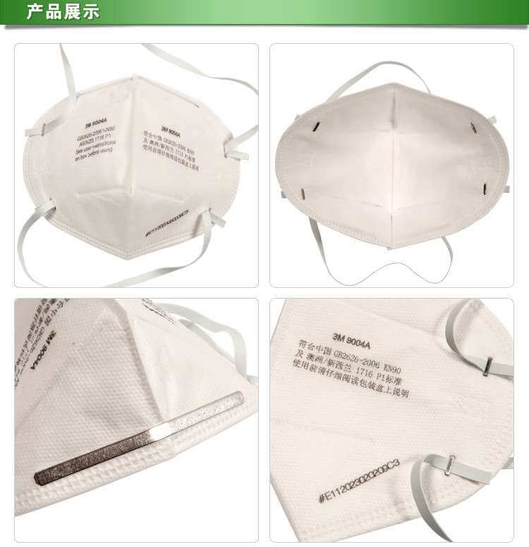 3M 9004頭帶式摺疊式防塵口罩