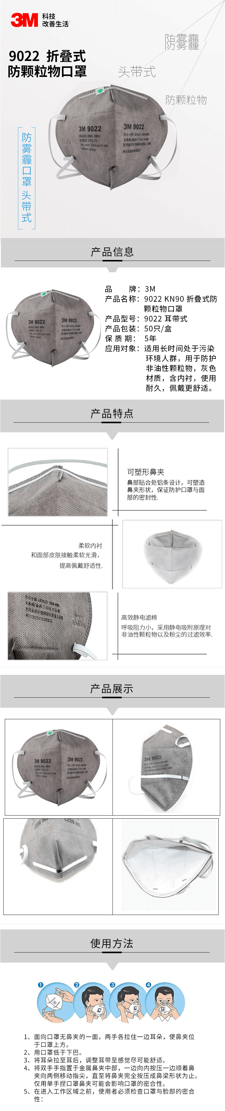 3M 9022摺疊式工業(yè)防塵口罩