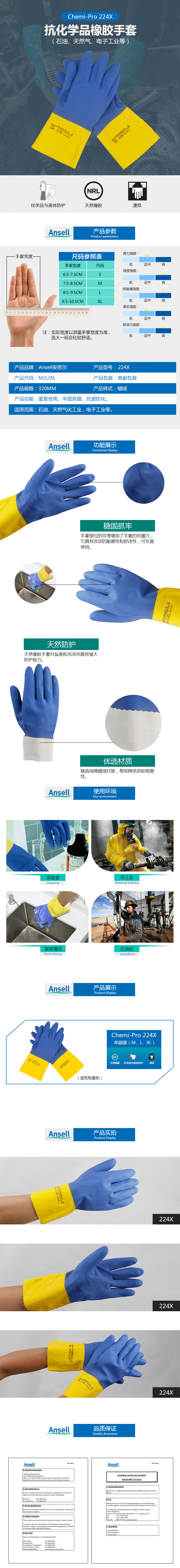 安思爾Ansell 2245氯丁橡膠耐酸鹼手套
