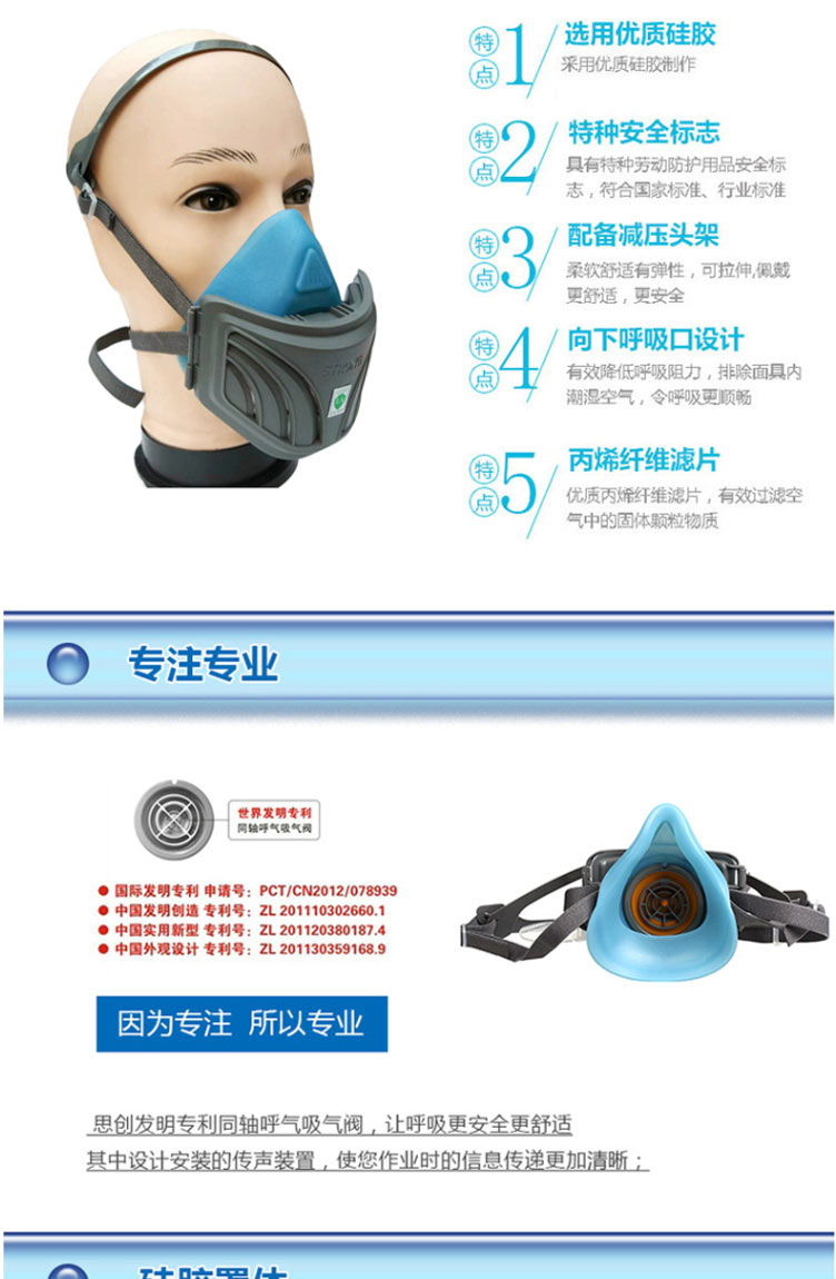 思創(chuàng)ST-1020A矽膠防顆粒物呼吸器