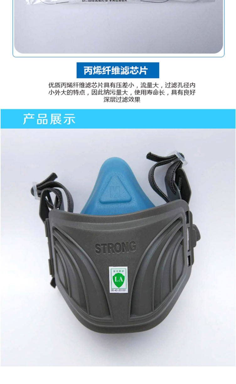 思創(chuàng)ST-1020A矽膠防顆粒物呼吸器
