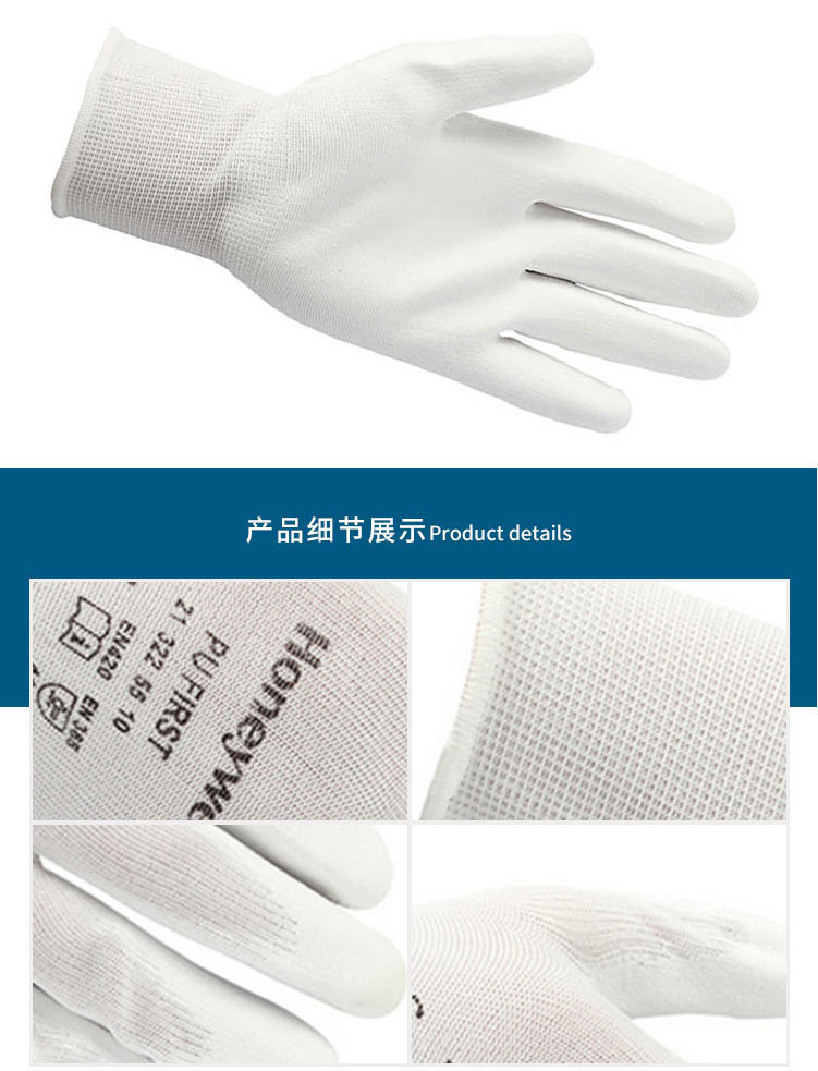 霍尼韋爾 2132255CN尼龍PU塗層手套
