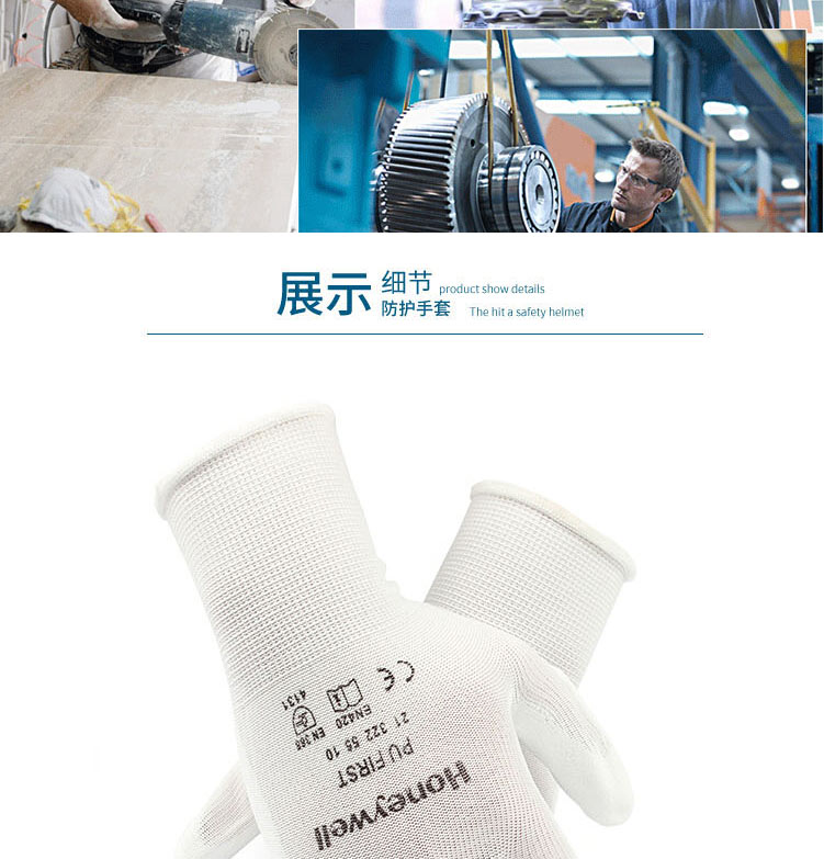 霍尼韋爾 2132255CN尼龍PU塗層手套