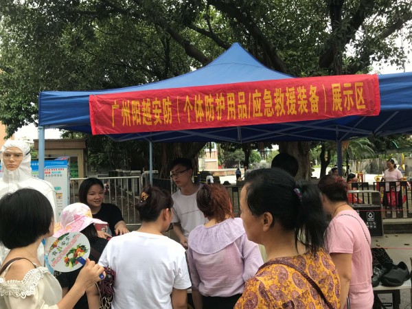 “安全生產(chǎn)月”活動(dòng)，廣(guǎng)州陽越安防一直在行動(dòng)