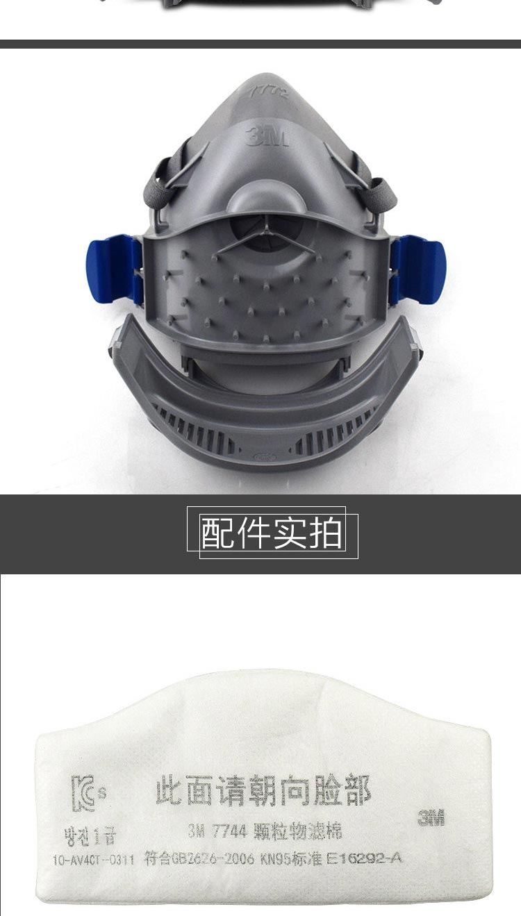 3M 7772矽膠半面型單濾盒防護(hù)面罩