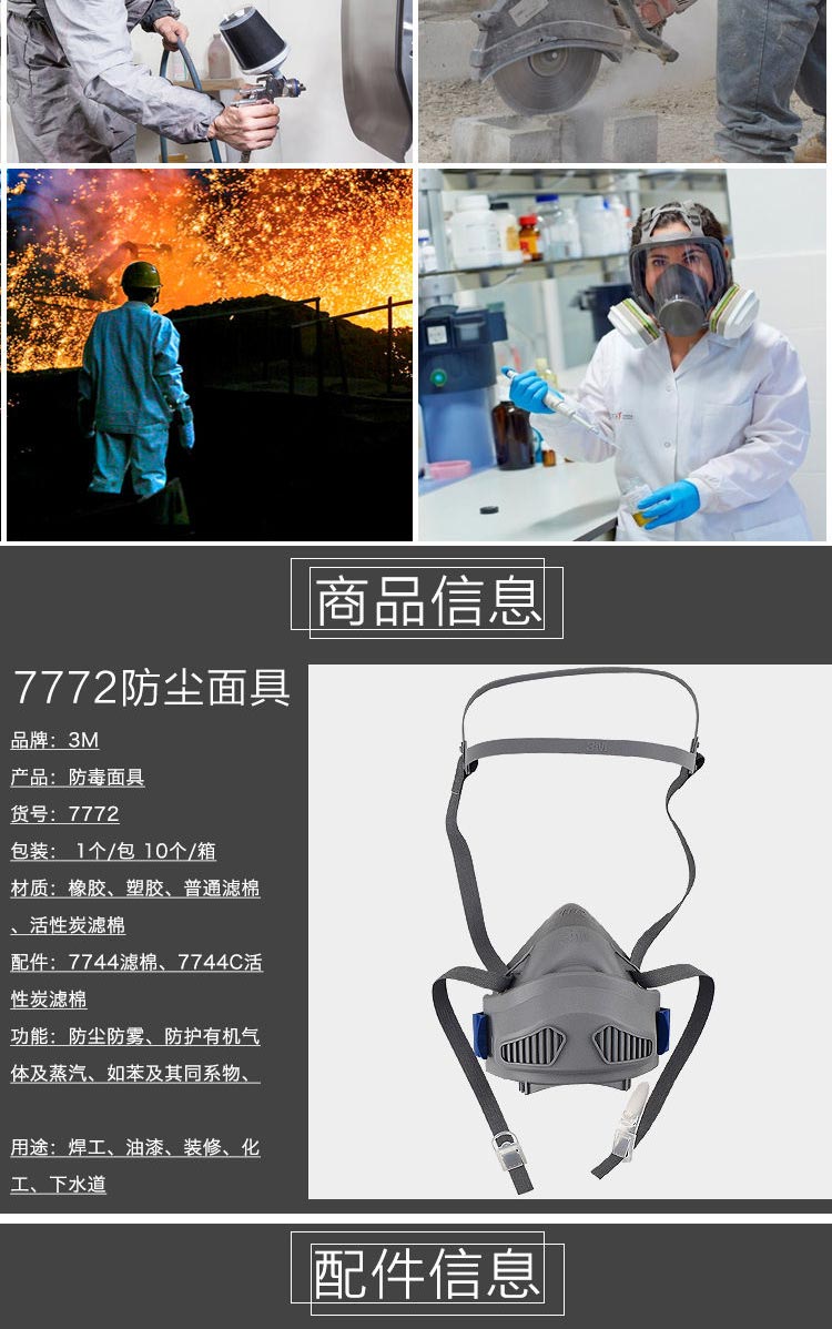 3M 7772矽膠半面型單濾盒防護(hù)面罩