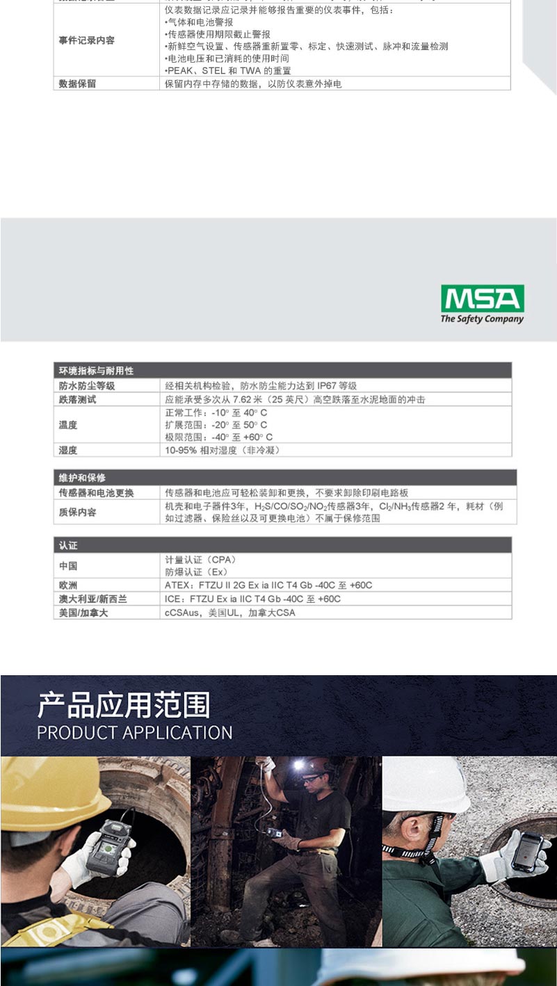 梅思安 10161491天鷹2X單氣體檢測(cè)儀