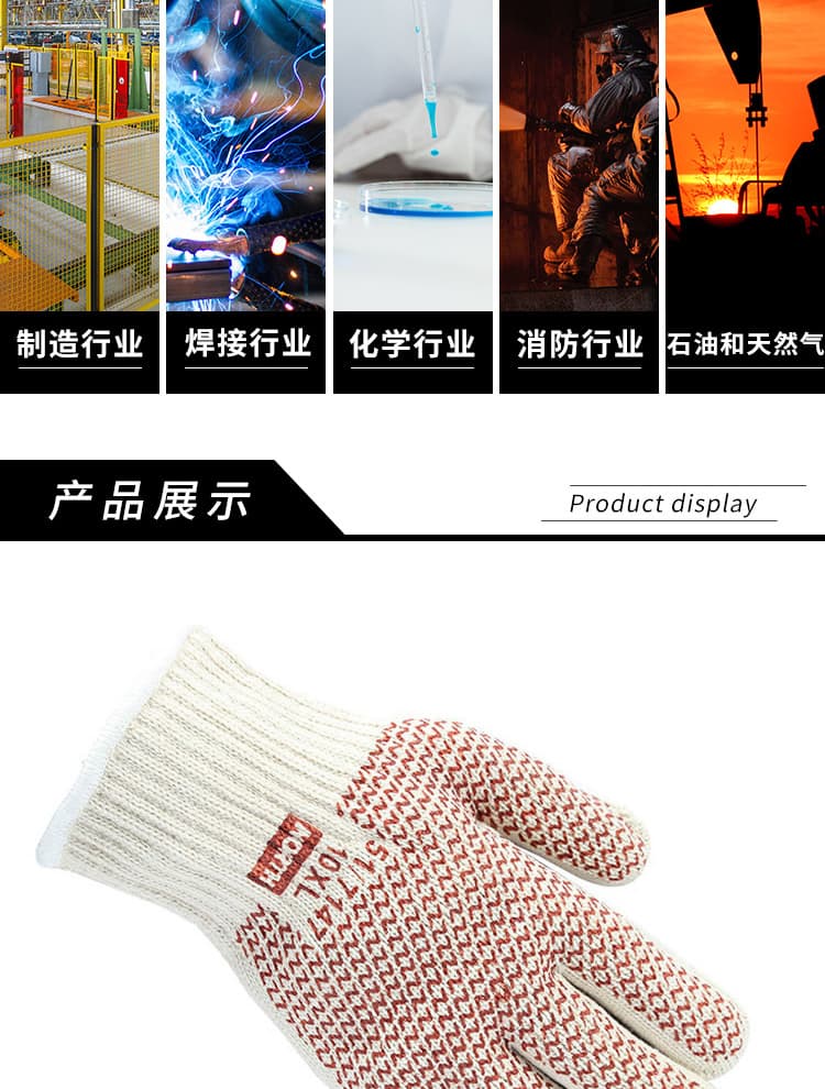 霍尼韋爾 51/7147 丁腈塗層耐高溫手套