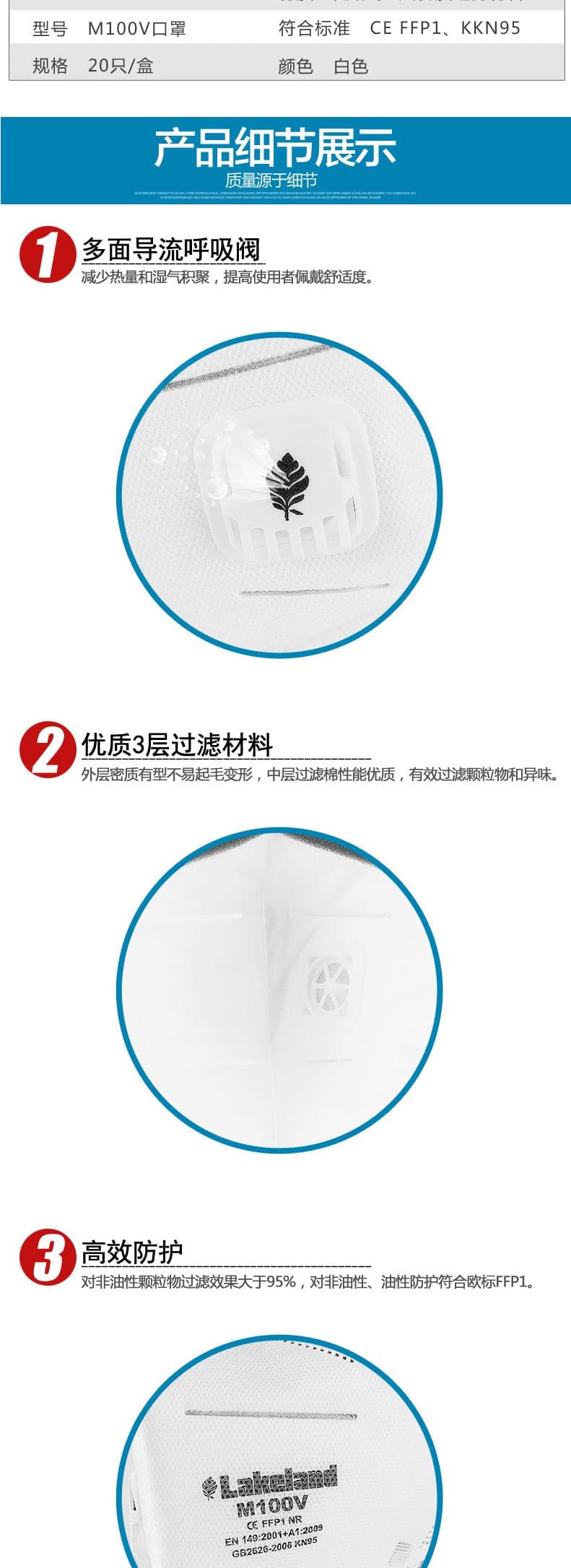 雷克蘭 M100V 摺疊帶閥專(zhuān)業(yè)防護(hù)口罩