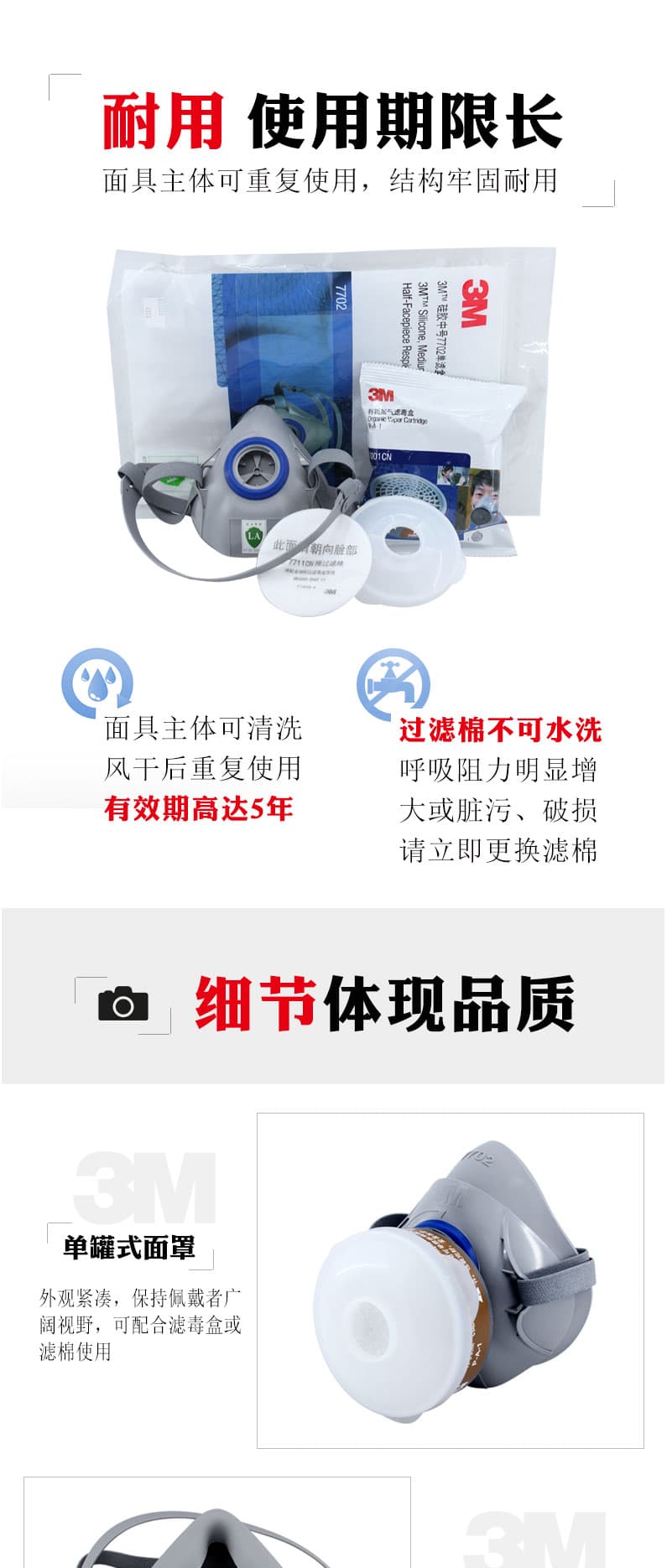 3M 7702 矽膠單濾盒防毒半面罩