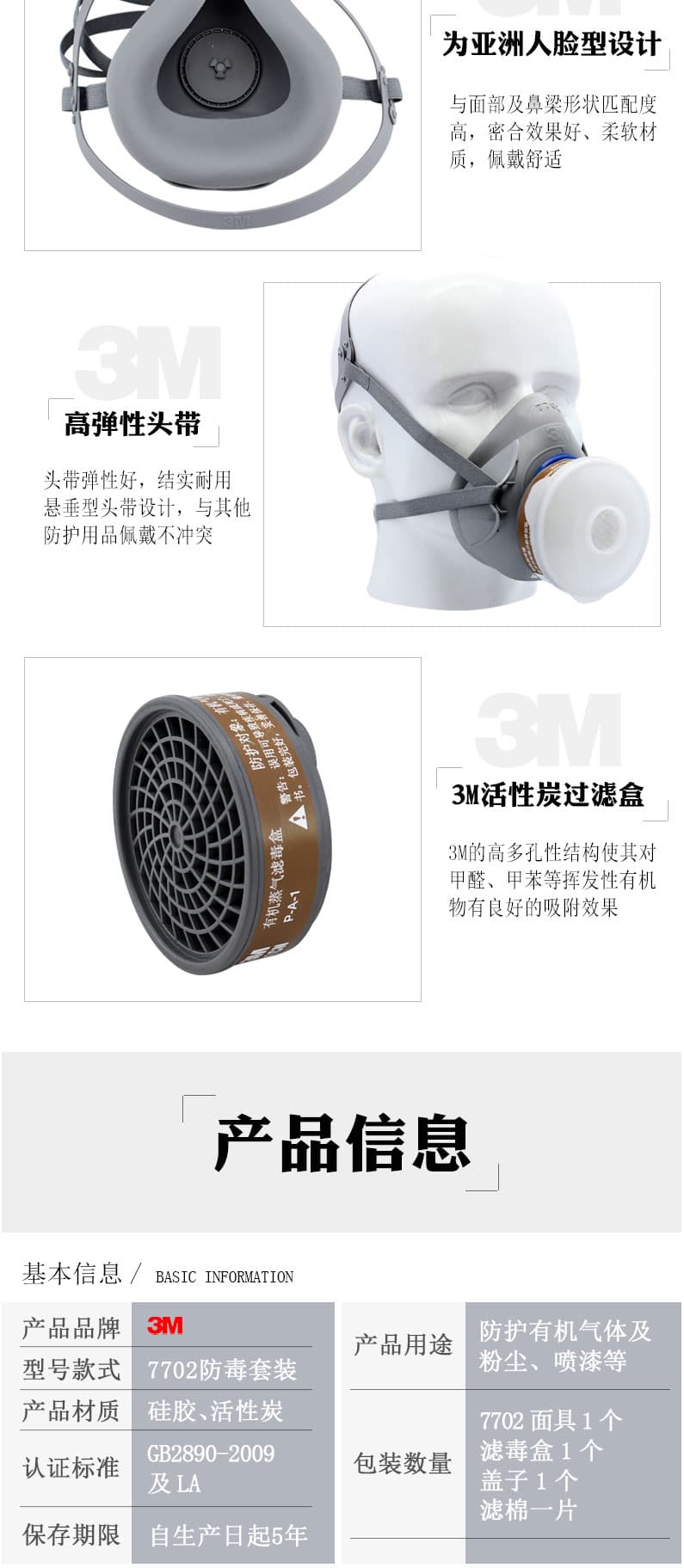 3M 7702 矽膠單濾盒防毒半面罩