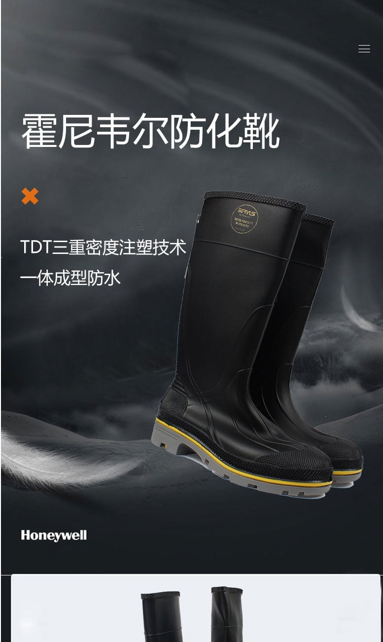 霍尼韋爾 75109 防化靴--廣(guǎng)州足部防護(hù)產(chǎn)品供應(yīng)商