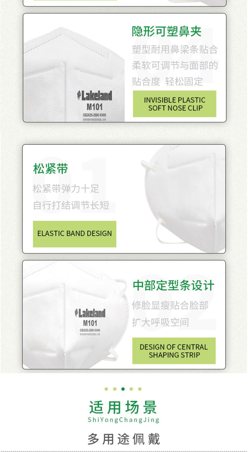 雷克蘭 M101 KN95摺疊式防護(hù)口罩