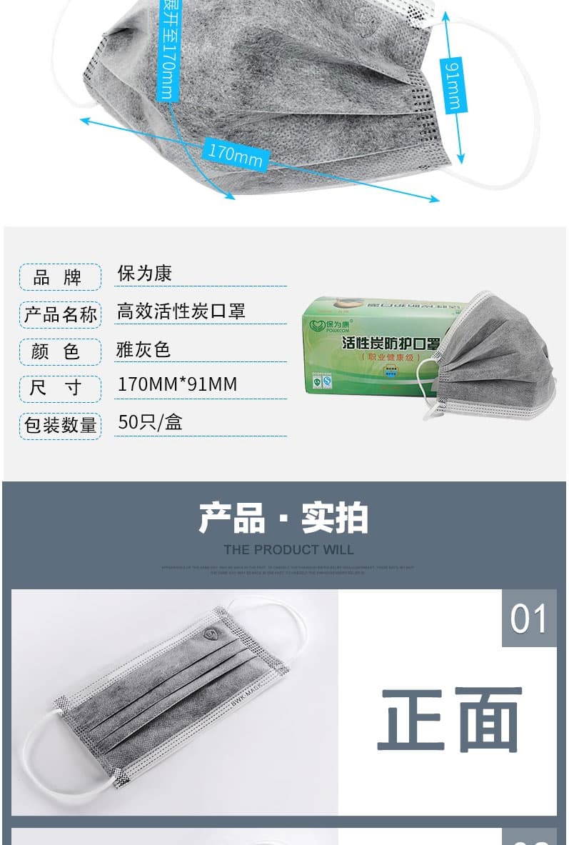 保為康 N006活性炭口罩--廣(guǎng)州勞保產(chǎn)品批發(fā)商