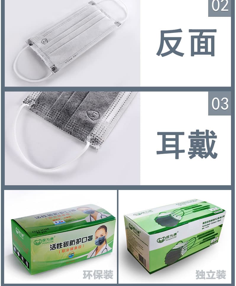 保為康 N006活性炭口罩--廣(guǎng)州勞保產(chǎn)品批發(fā)商