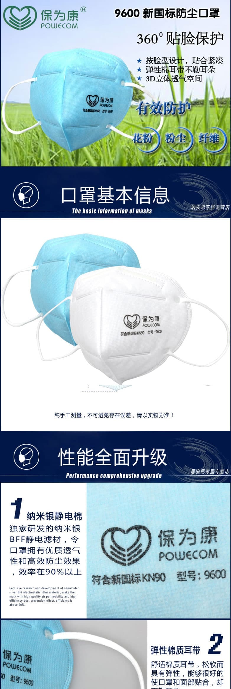 保為康 9600耳帶式防塵口罩--廣(guǎng)州呼吸防護(hù)產(chǎn)品