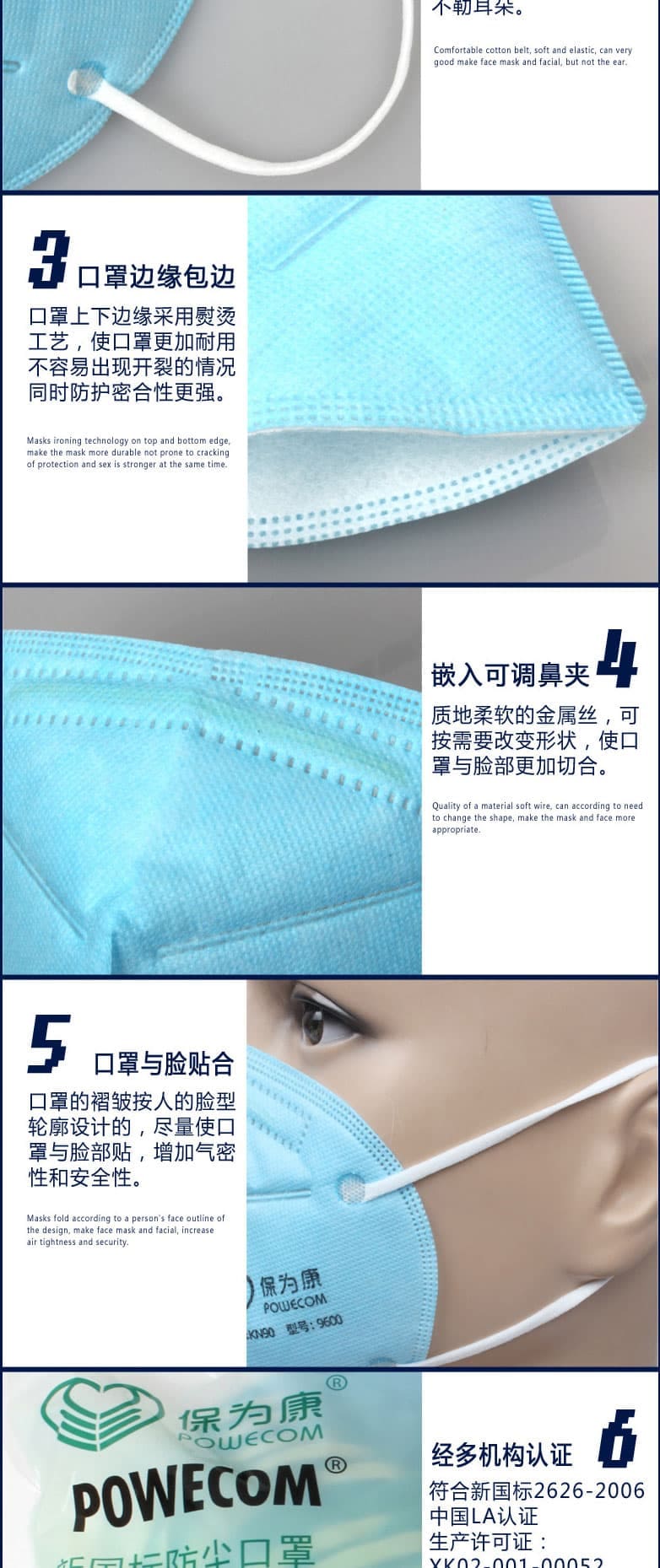 保為康 9600耳帶式防塵口罩--廣(guǎng)州呼吸防護(hù)產(chǎn)品