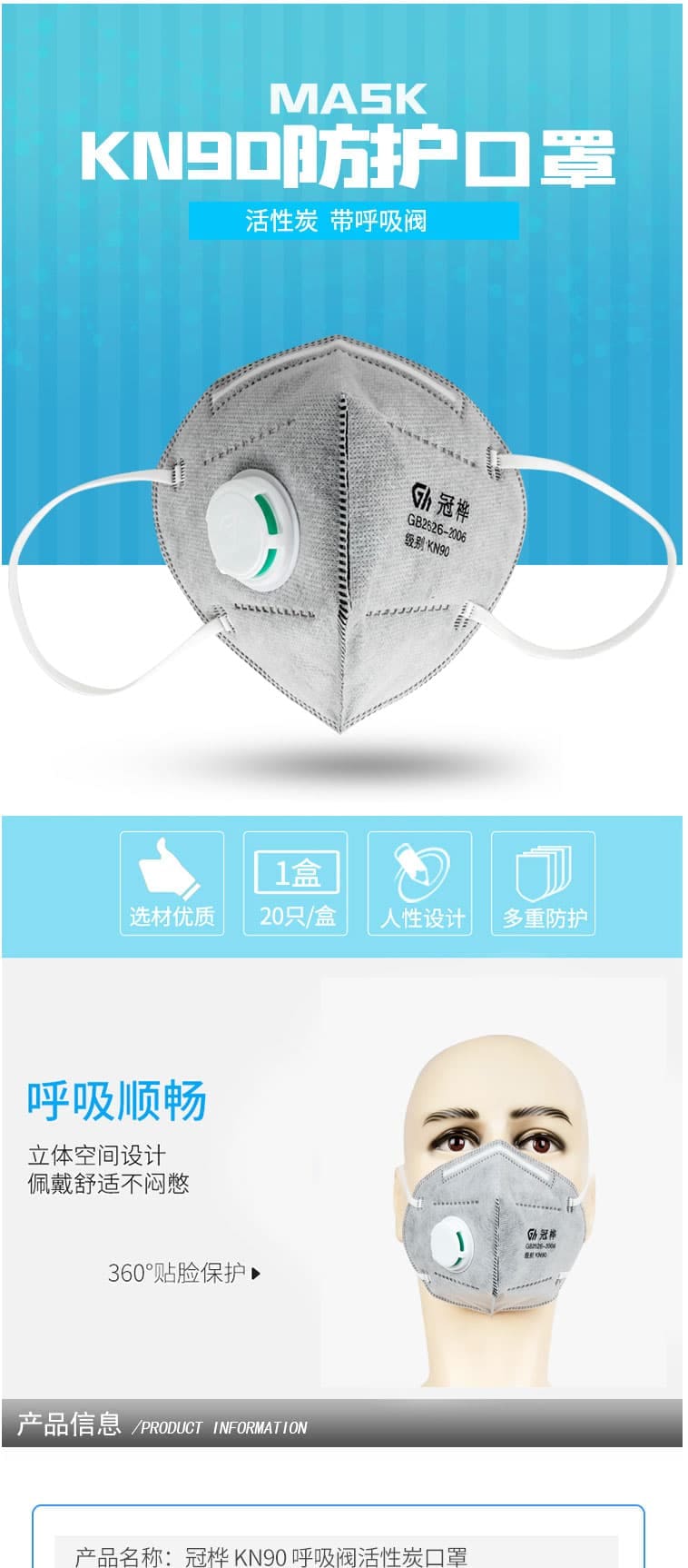 冠樺 M-8860SV摺疊式活性炭帶閥KN90口罩