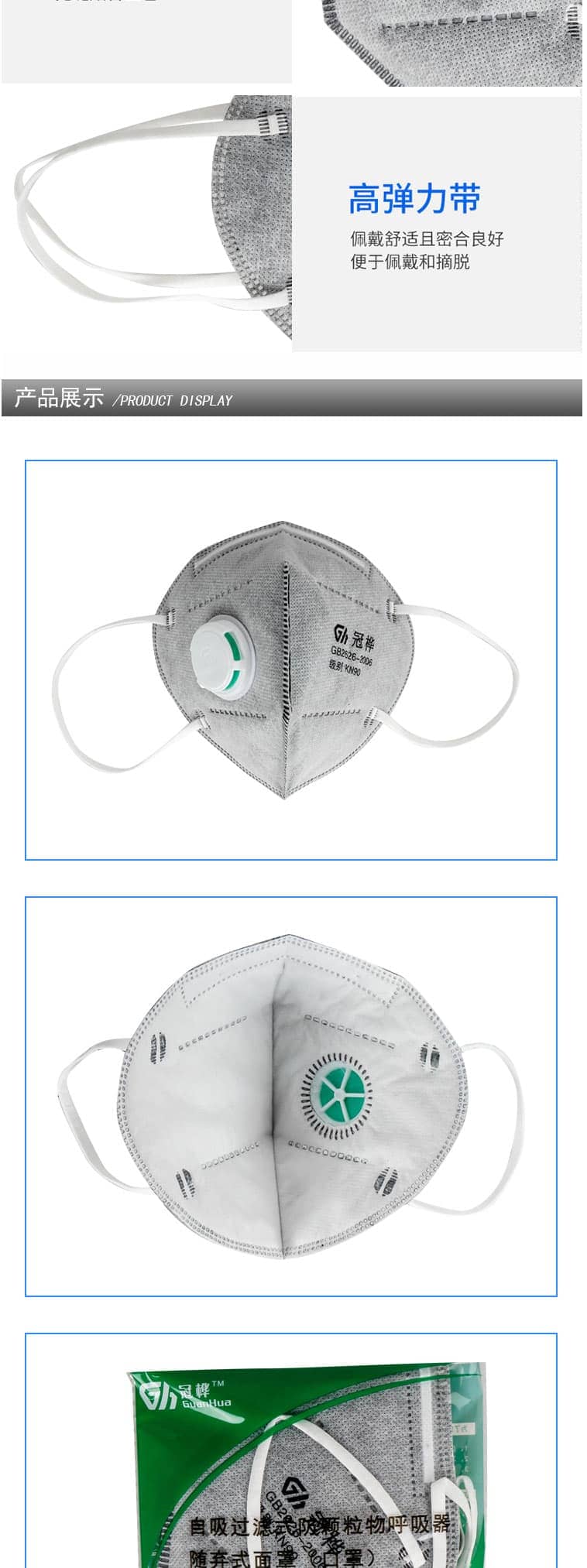 冠樺 M-8860SV摺疊式活性炭帶閥KN90口罩