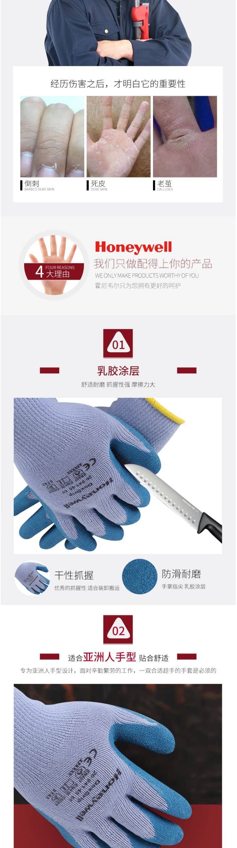 霍尼韋爾(Honeywell) 2094140CN 天然乳膠塗層手套