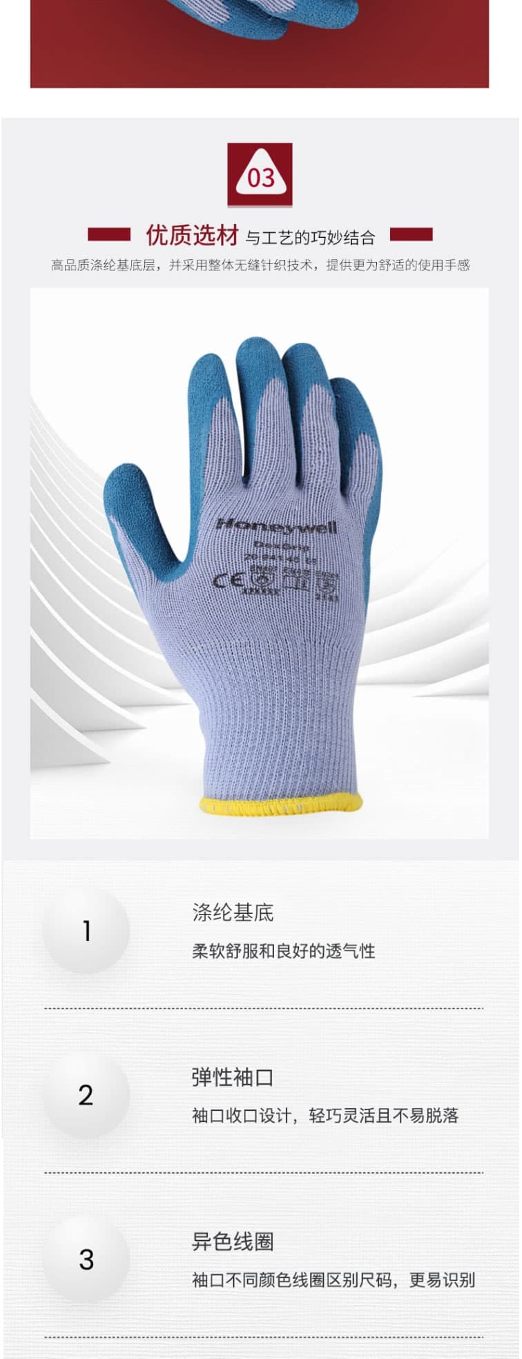霍尼韋爾(Honeywell) 2094140CN 天然乳膠塗層手套