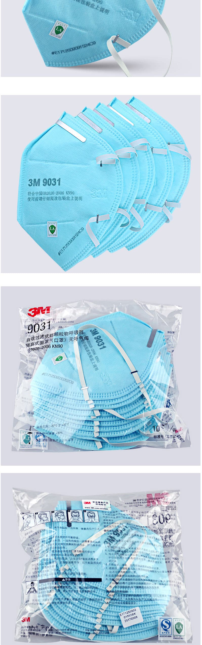 3M 9032 頭帶式摺疊防護(hù)口罩（KN90)