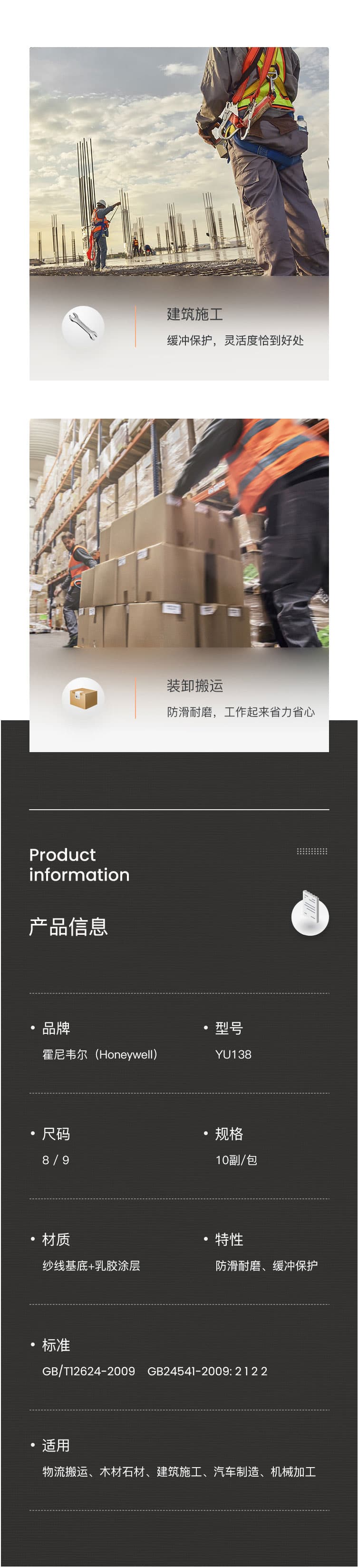 霍尼韋爾 YU138 經(jīng)濟(jì)款乳膠塗層工作手套