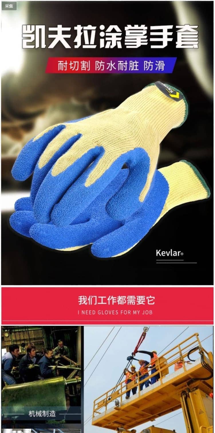 康思曼 杜邦™Kevlar®纖維 KK1062 塗層防切割手套