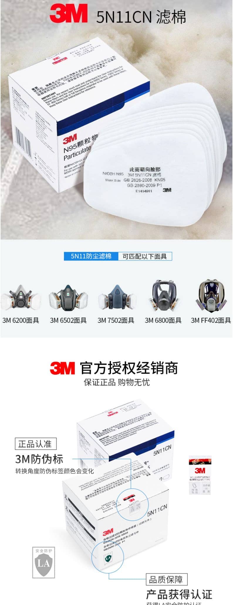 3M 5N11CN N95 過(guò)濾棉--廣(guǎng)州口罩商