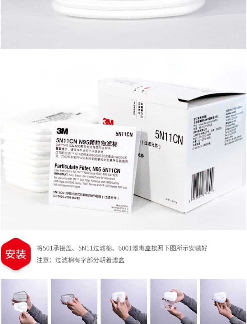 3M 5N11CN N95 過(guò)濾棉--廣(guǎng)州口罩商