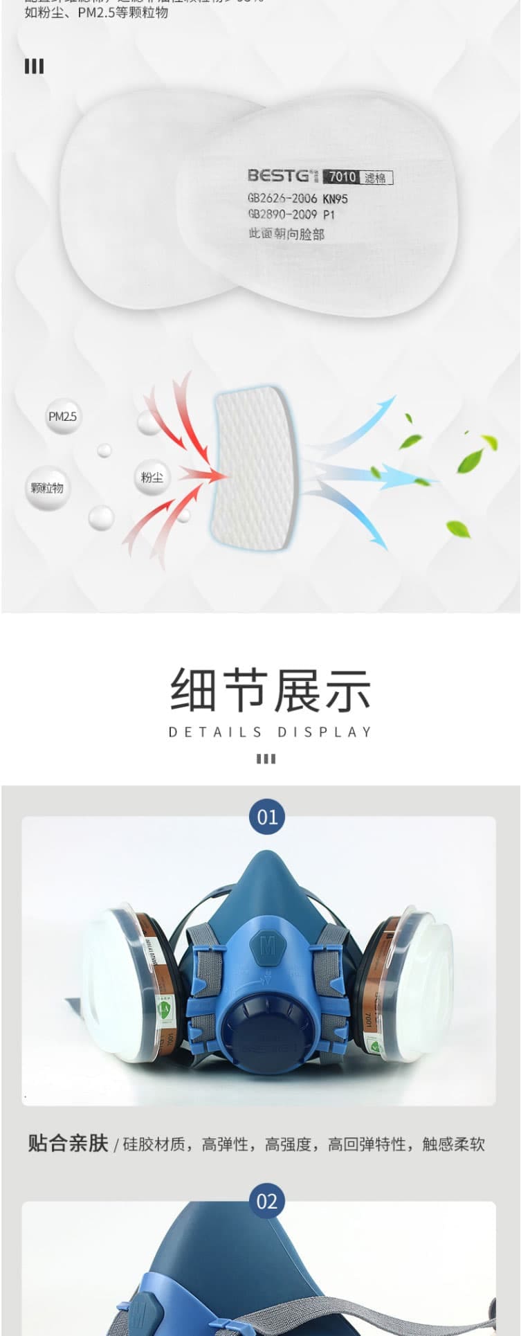 倍仕佳 7600 油漆專(zhuān)用防毒面具七件套