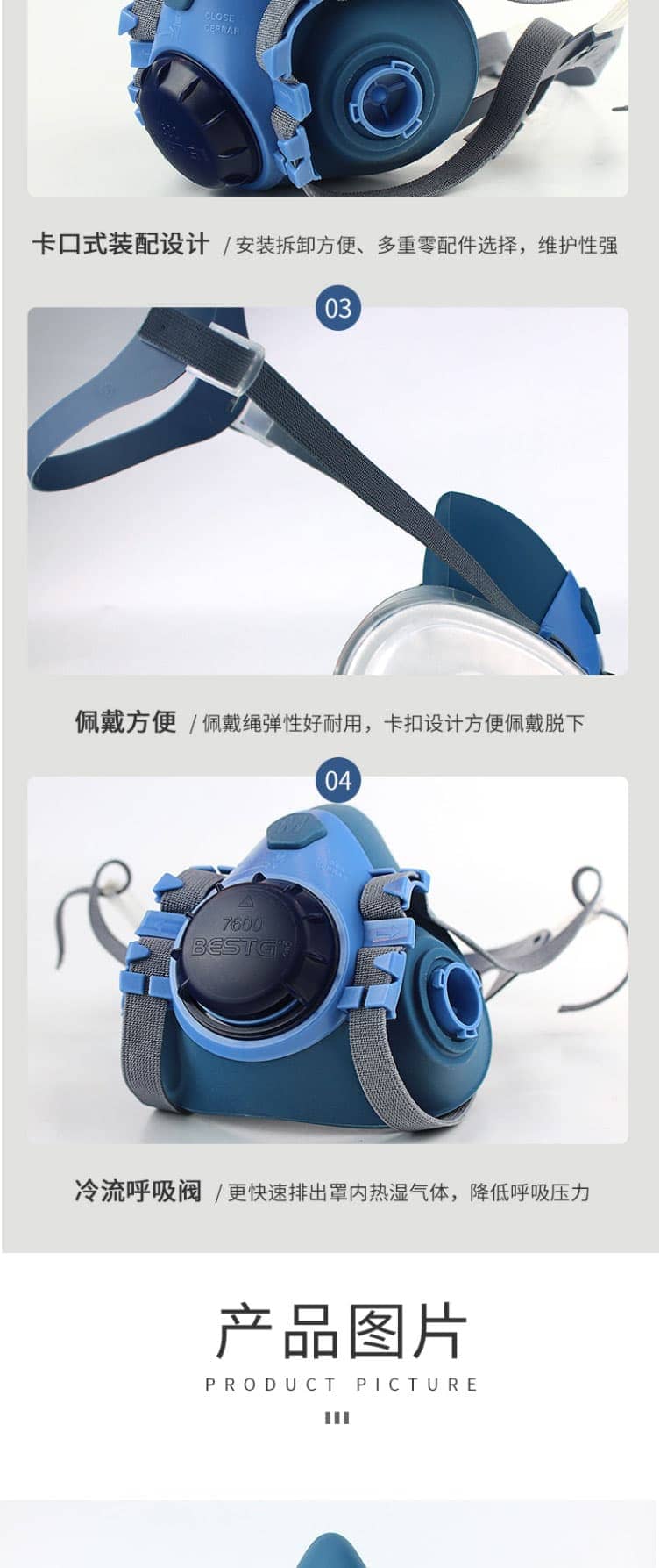 倍仕佳 7600 油漆專(zhuān)用防毒面具七件套