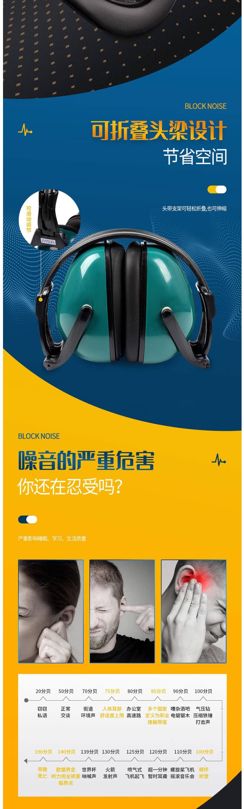 梅思安（MSA）9913228 FDE可攜式防噪音耳罩