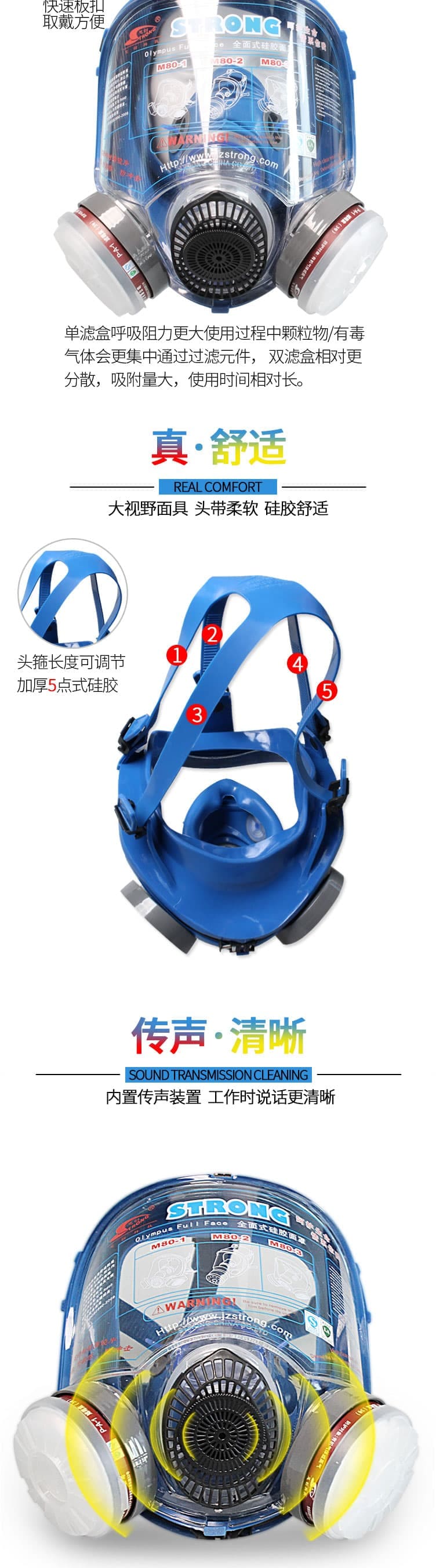 思創(chuàng) ST-M80-3 矽膠大視野防毒全面罩