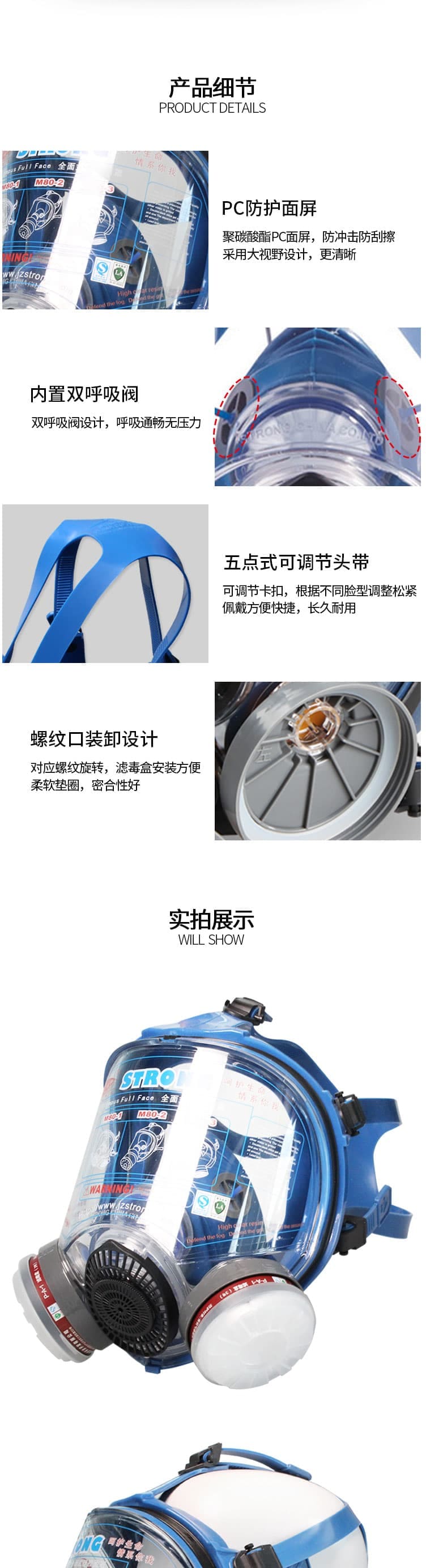 思創(chuàng) ST-M80-3 矽膠大視野防毒全面罩