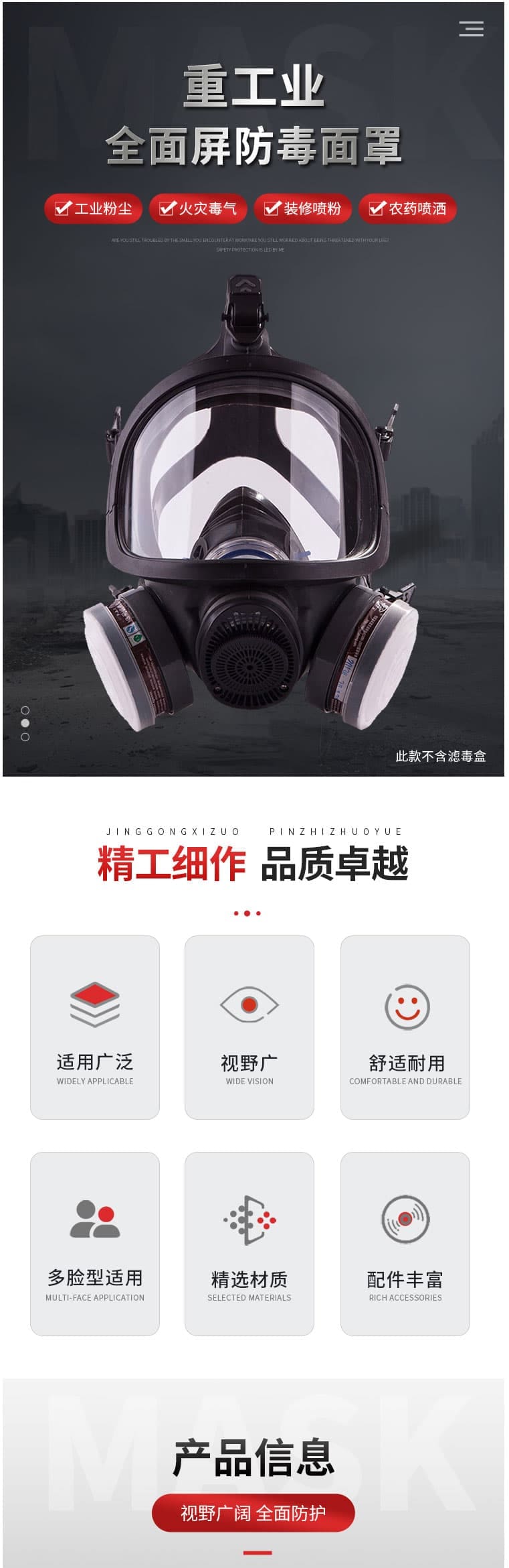 思創(chuàng) ST-M70-3 矽膠大眼眶防毒全面具
