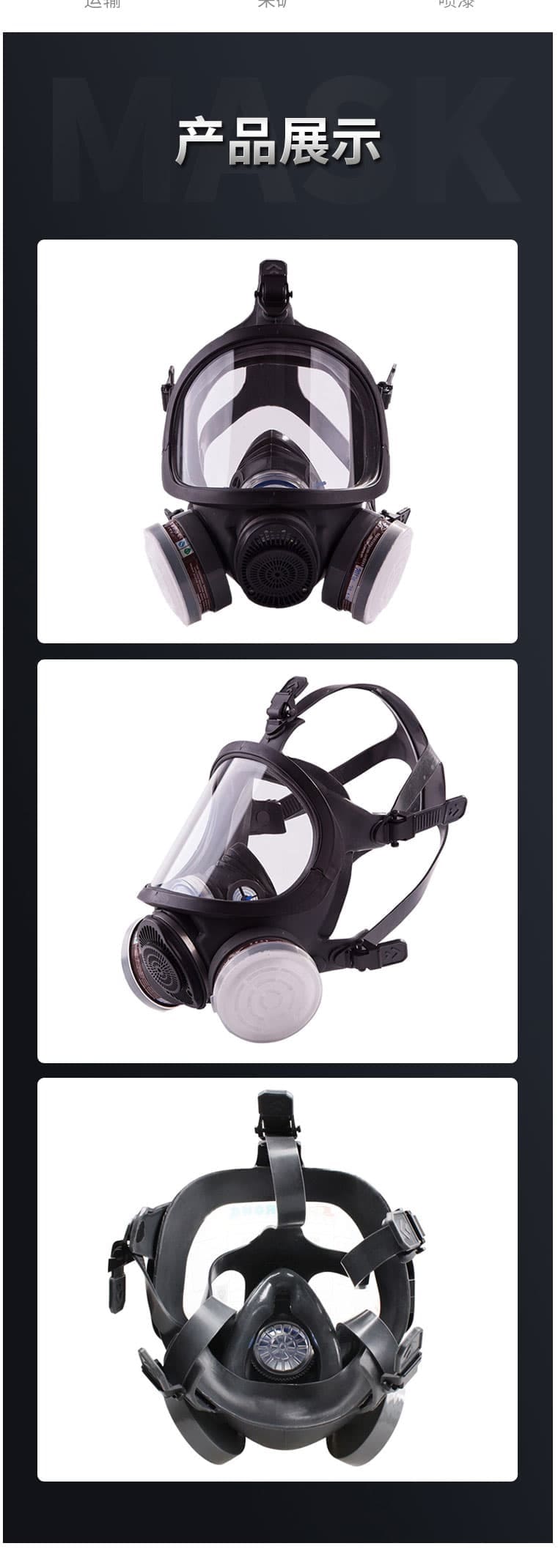 思創(chuàng) ST-M70-3 矽膠大眼眶防毒全面具
