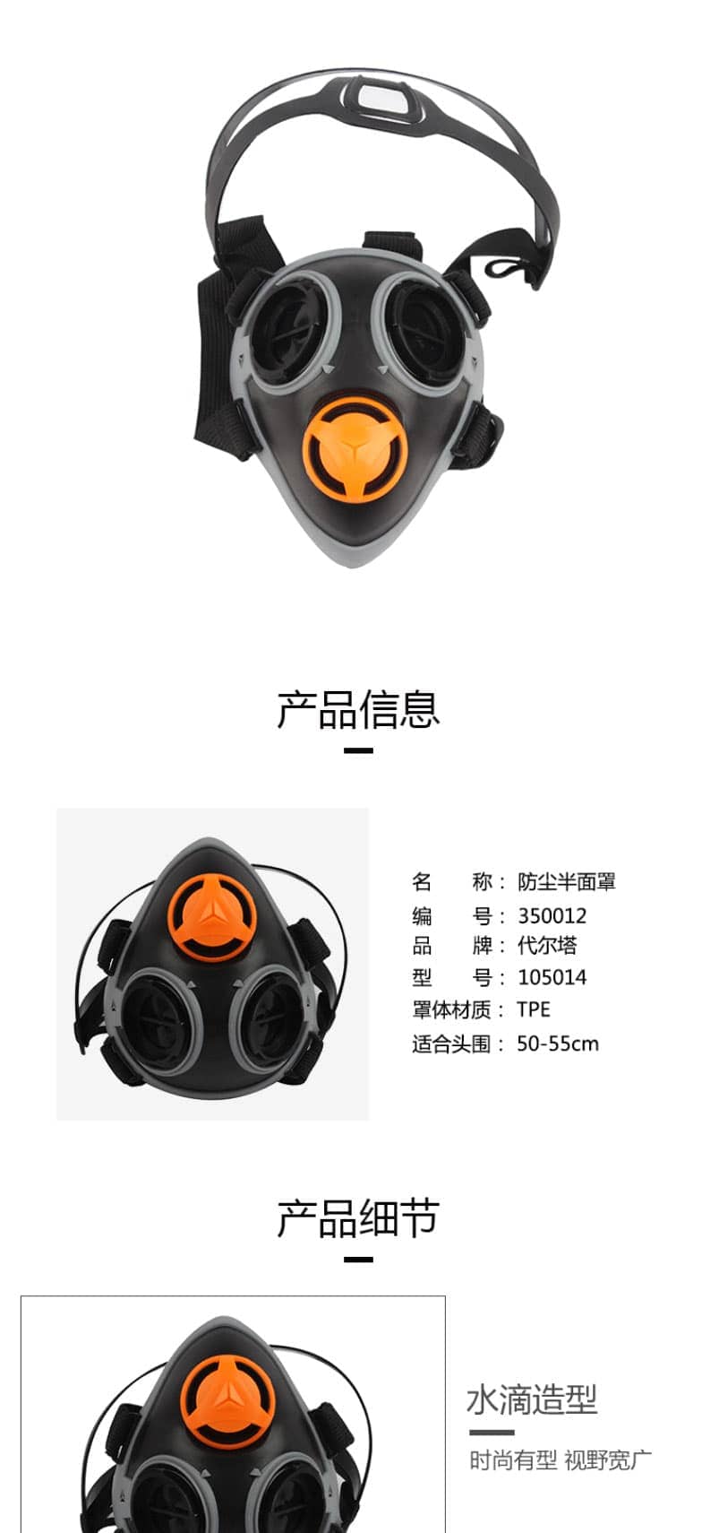 代爾塔DELTA 105014 M6400 矽膠雙濾盒半面罩
