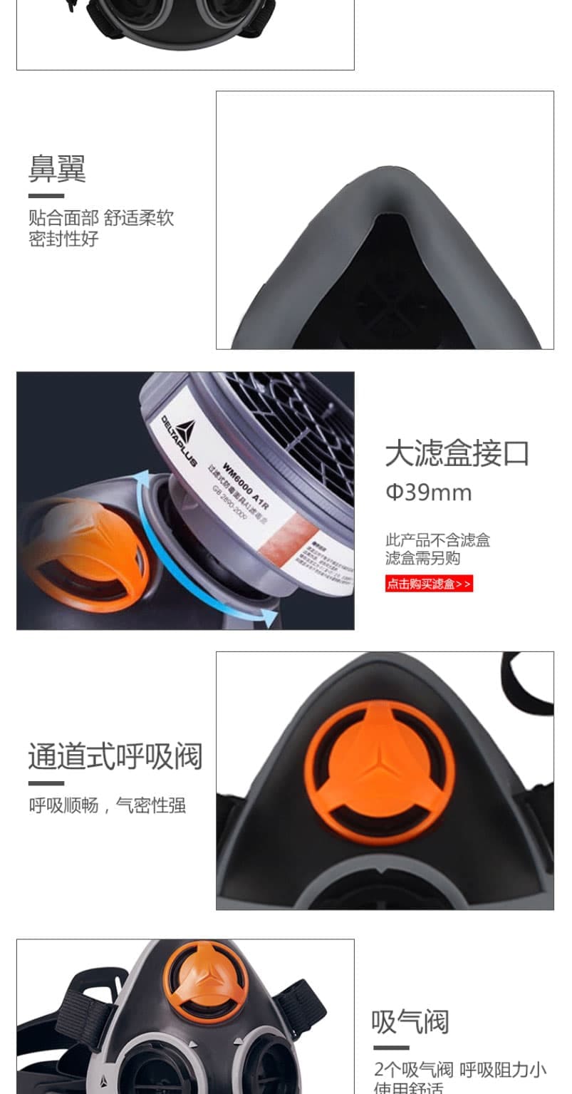 代爾塔DELTA 105014 M6400 矽膠雙濾盒半面罩