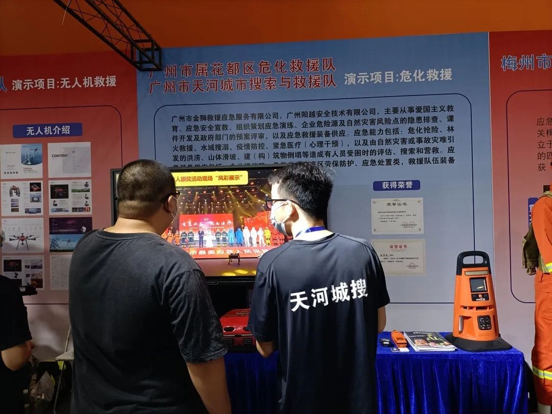 聚焦 ‖ 2022廣(guǎng)州應(yīng)急展圓滿(mǎn)落幕！我隊(duì)將持續(xù)推進(jìn)安全宣傳“五進(jìn)”工作